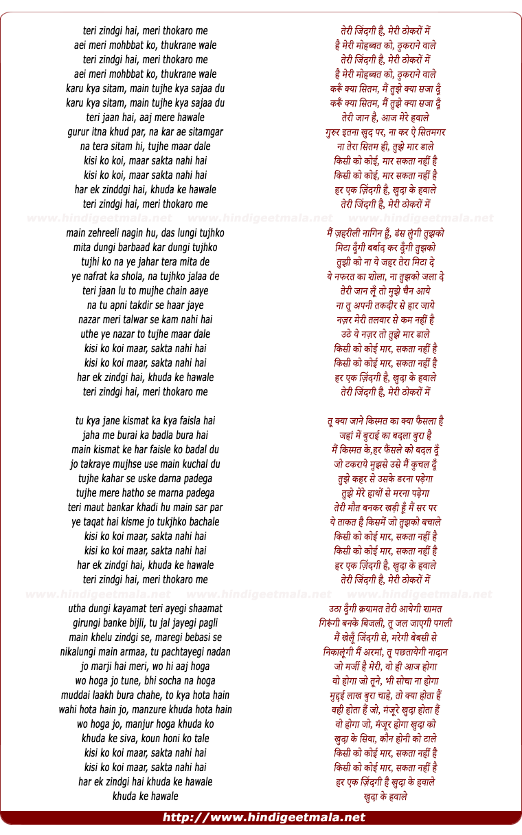 lyrics of song Teri Zindagi Hai