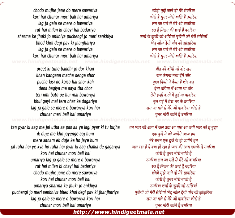 lyrics of song Chhodo Mujhe Jane Do