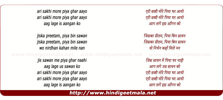 lyrics of song Eri Sakhi