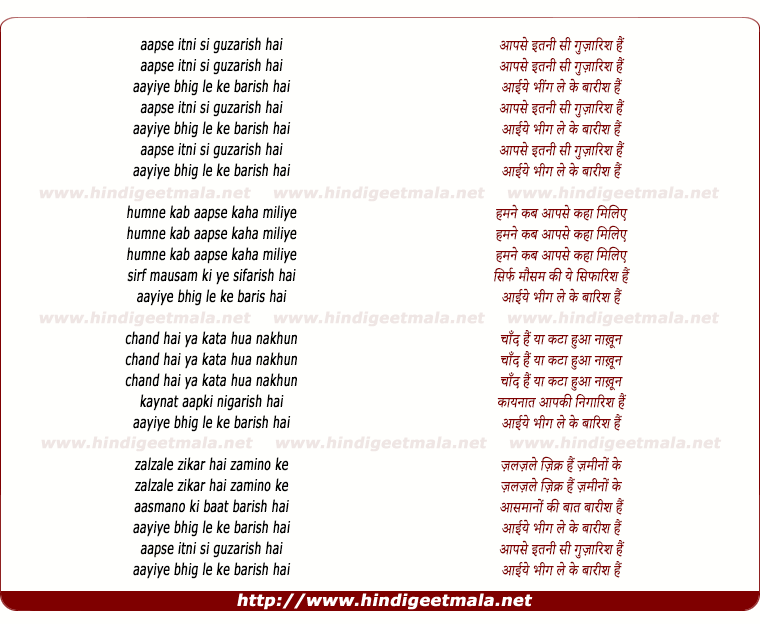 lyrics of song Aapse Itni Si Guzarish Hai