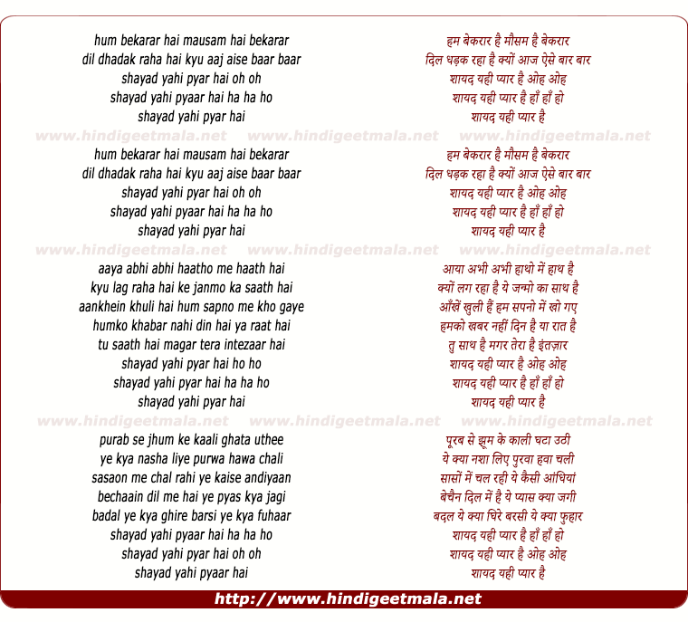 lyrics of song Ham Beqarar Hai