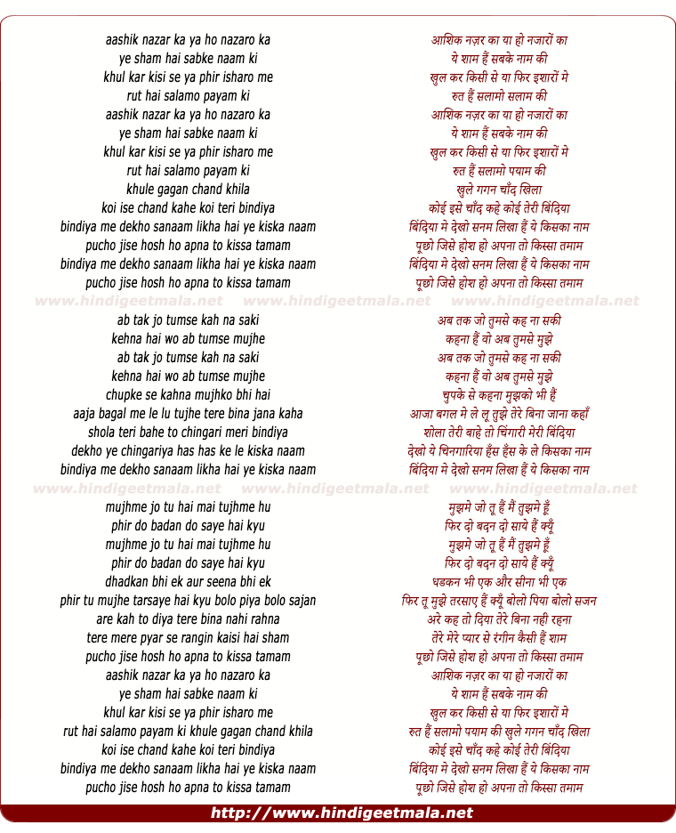 lyrics of song Aashiq Nazar Ka