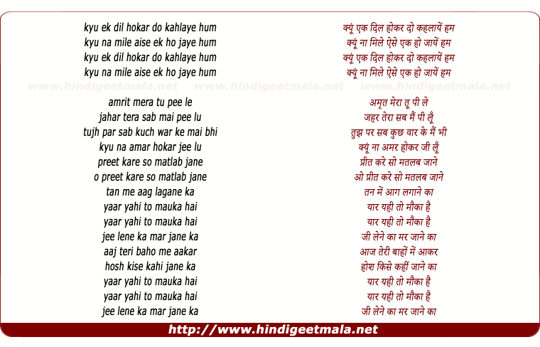 lyrics of song Aaj Teri Baaho Me (Sad)