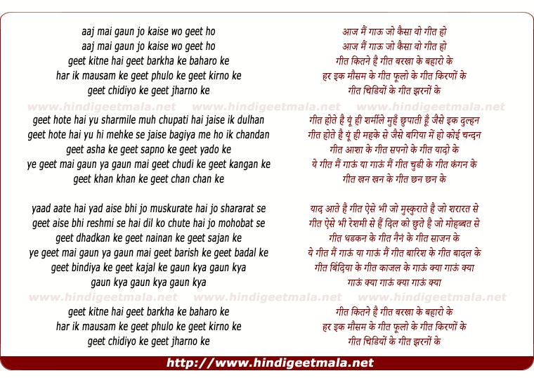 lyrics of song Aaj Mai Gau