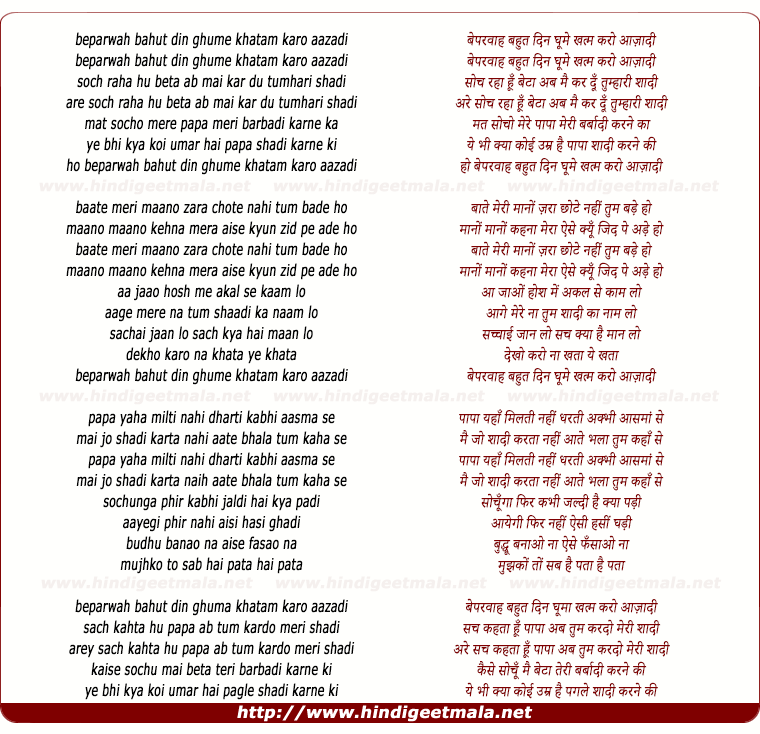 lyrics of song Beparwah Bahut Din Ghume