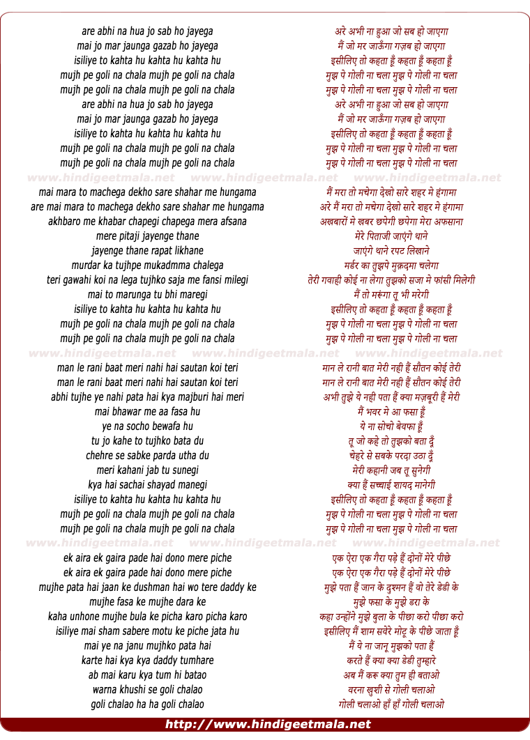 lyrics of song Mujh Pe Goli Na Chala