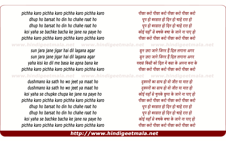 lyrics of song Pichha Karro Title Song