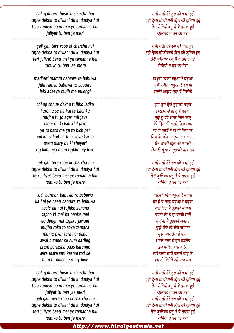 lyrics of song Gali Gali Tere Husn Ki