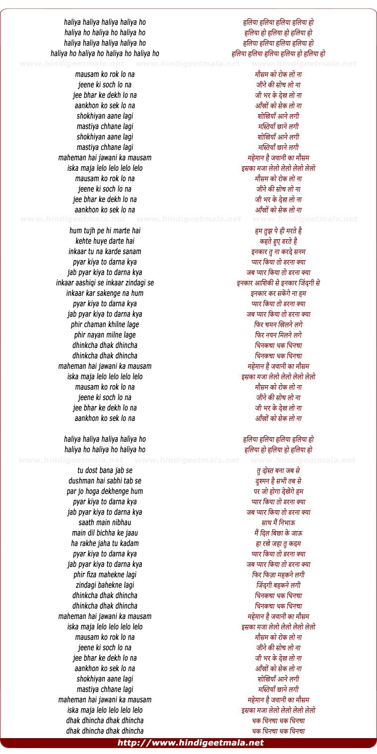 lyrics of song Mausam Ko Rok Lo Na