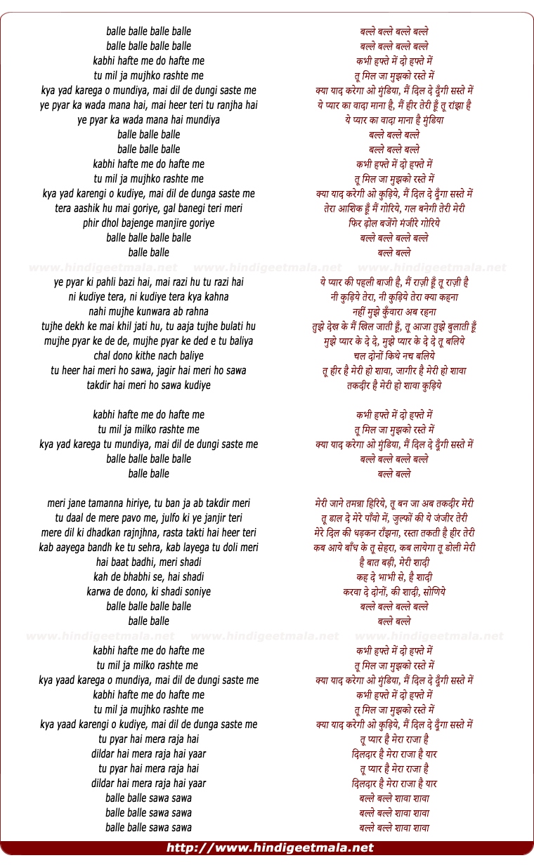 lyrics of song Kabhi Hafte Me Do Hafte Me