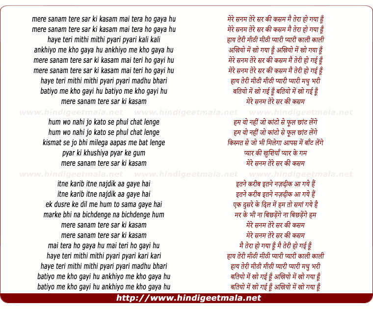 lyrics of song Mere Sanam Tere Sar Ki Kasam