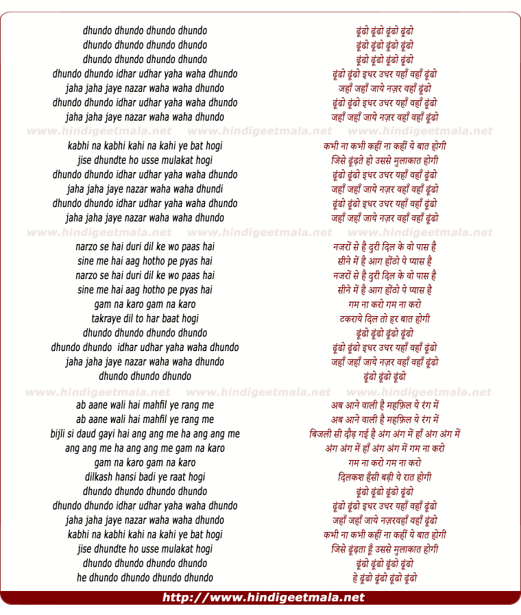 lyrics of song Dhundu Dhundu Idhar Udhar