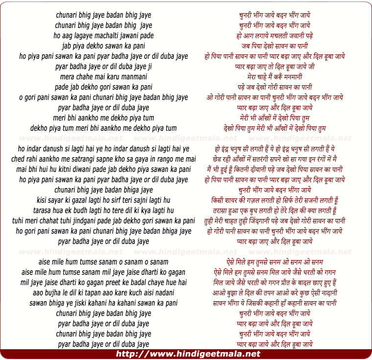 lyrics of song Chunari Bheeg Jaaye