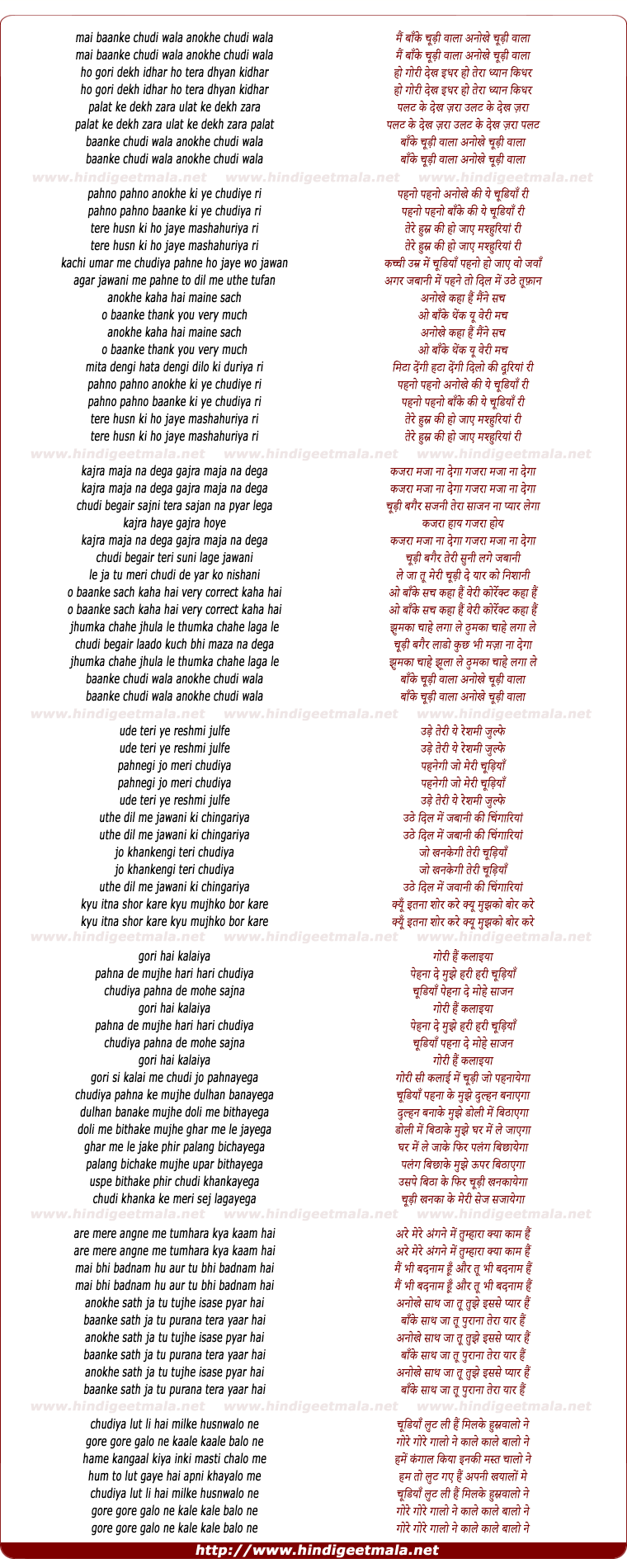 lyrics of song Banke Chudi Wala Anokhe Chudi Wala