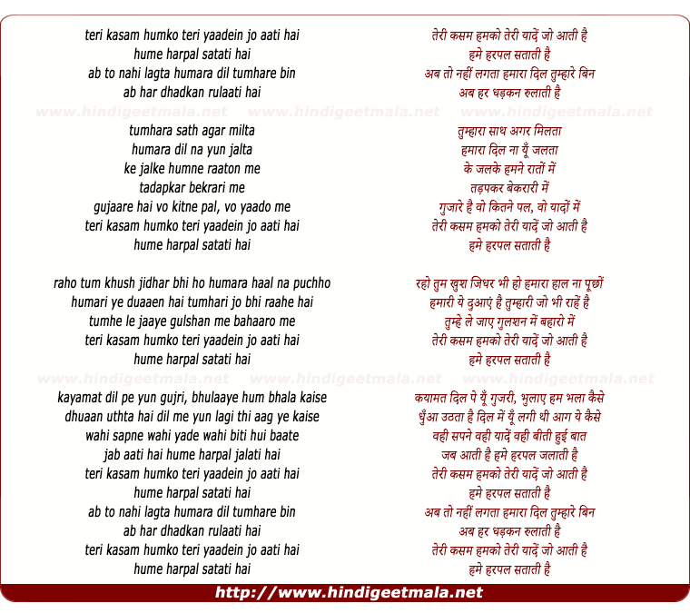 lyrics of song Teri Qasam Hamko