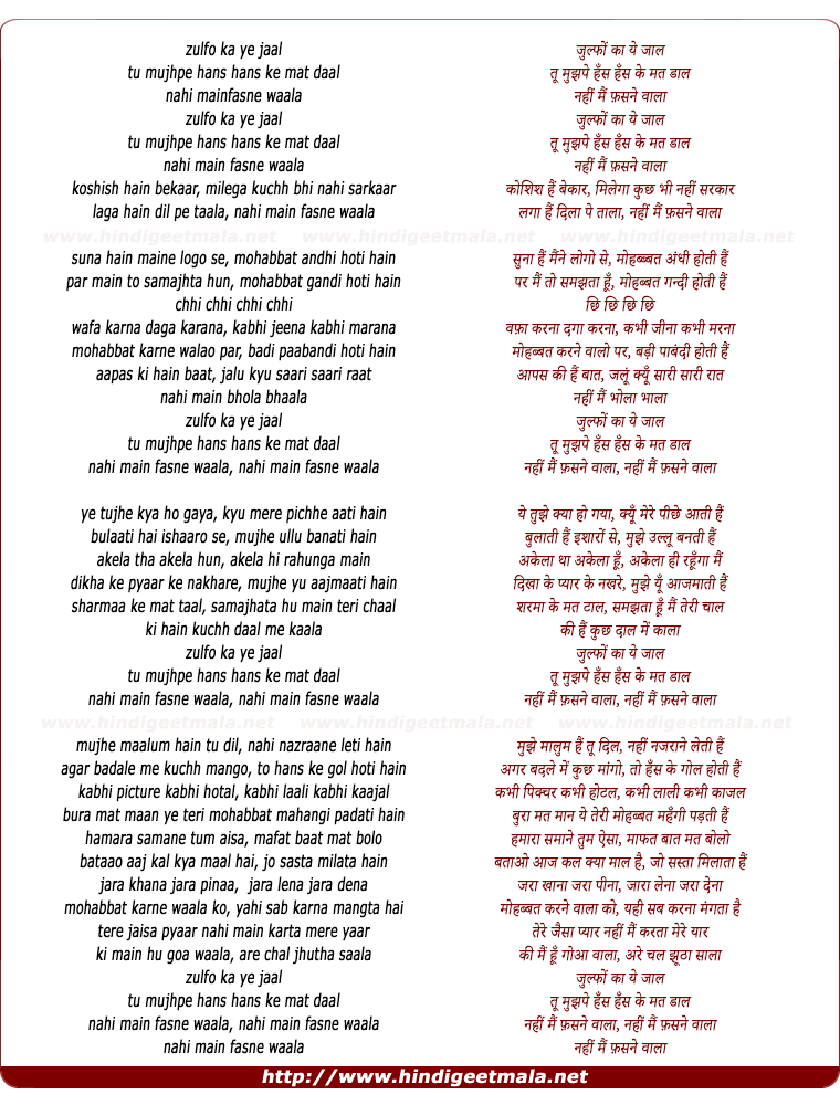 lyrics of song Zulfo Ka Yeh Jaal