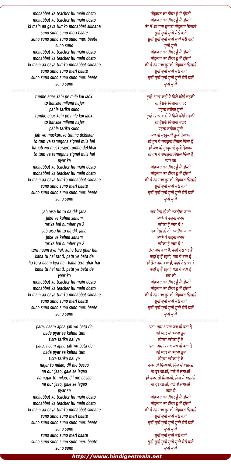 lyrics of song Mohabbat Ke Teacher