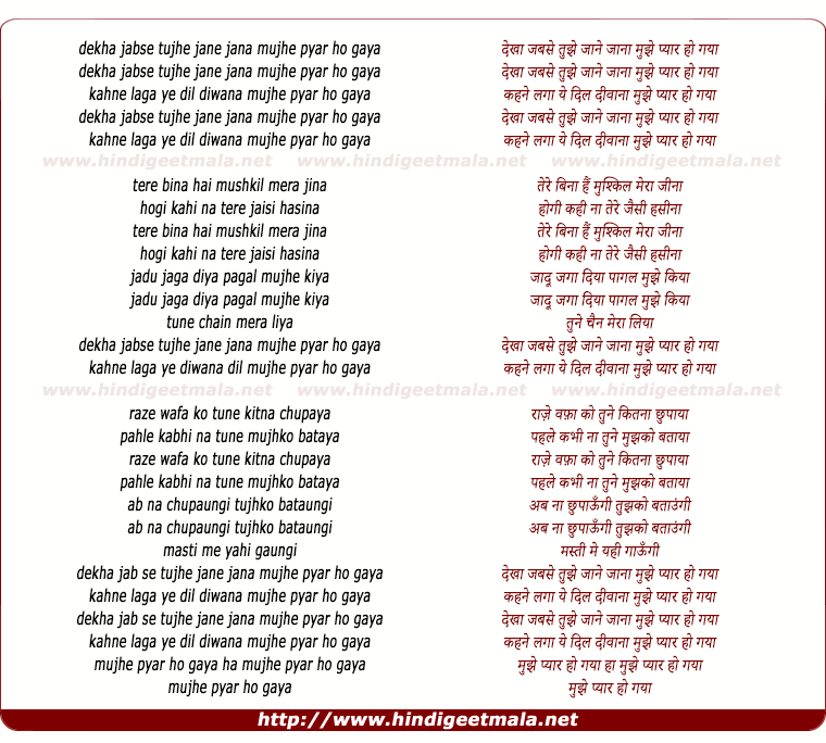 lyrics of song Dekha Jabse Tujhe Jane Jana
