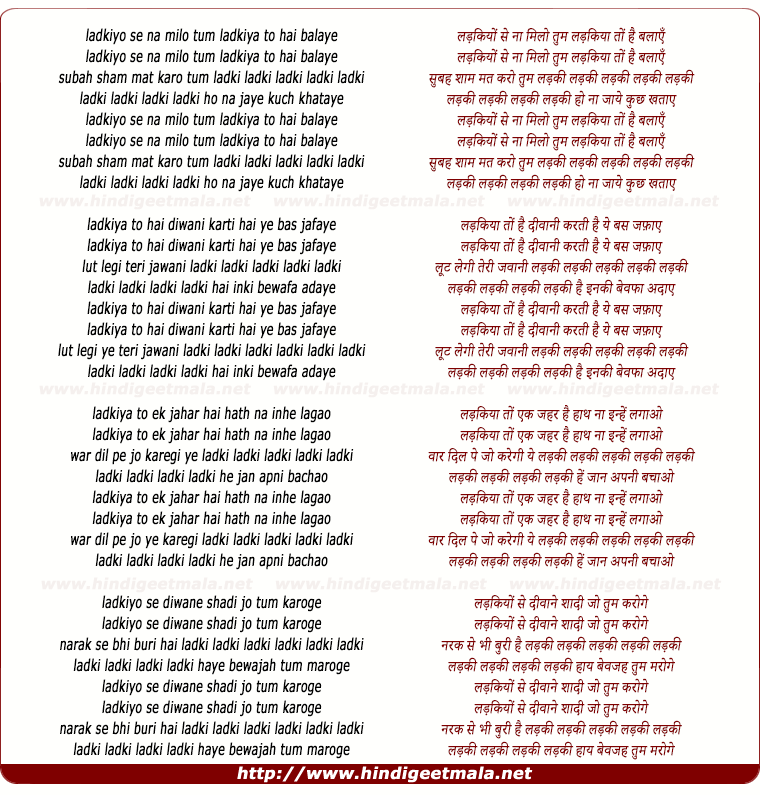 lyrics of song Ladkiyo Se Na Milo Tum Ladkiya To Hai Balaye