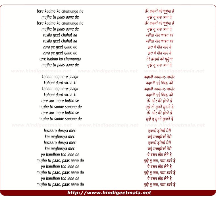 lyrics of song Tere Kadmo Ko Chumunga Mujhe Tu Paas Aane De