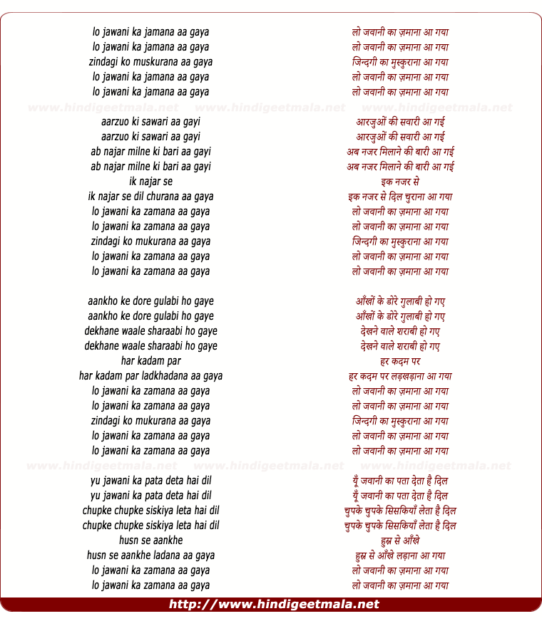 lyrics of song Lo Jawani Ka Zamana Aa Gaya