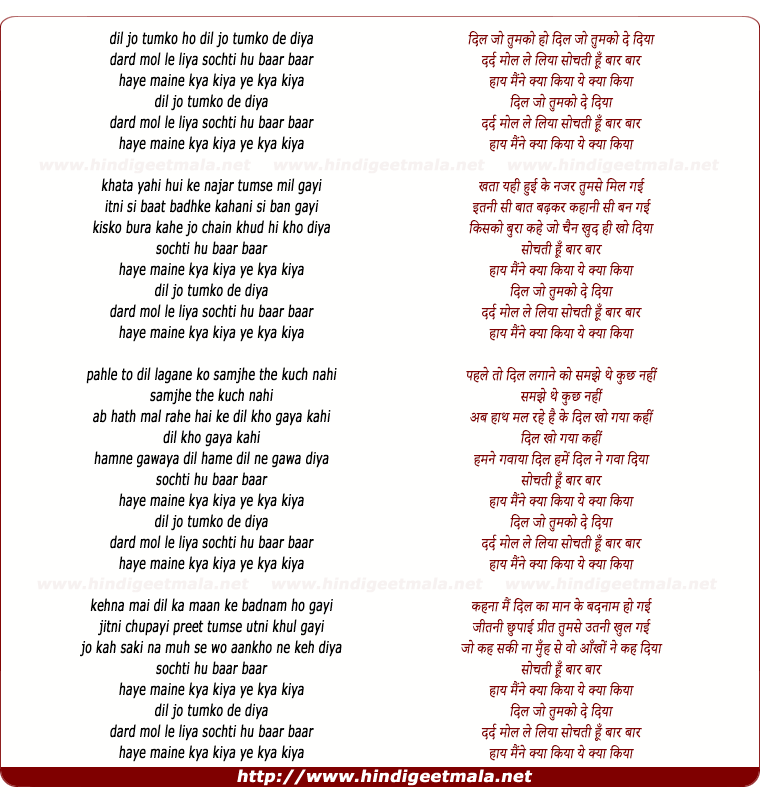 lyrics of song Dil Jo Tumko De Diya
