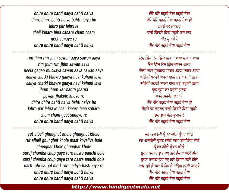 lyrics of song Dhire Dhire Bahti Naiya