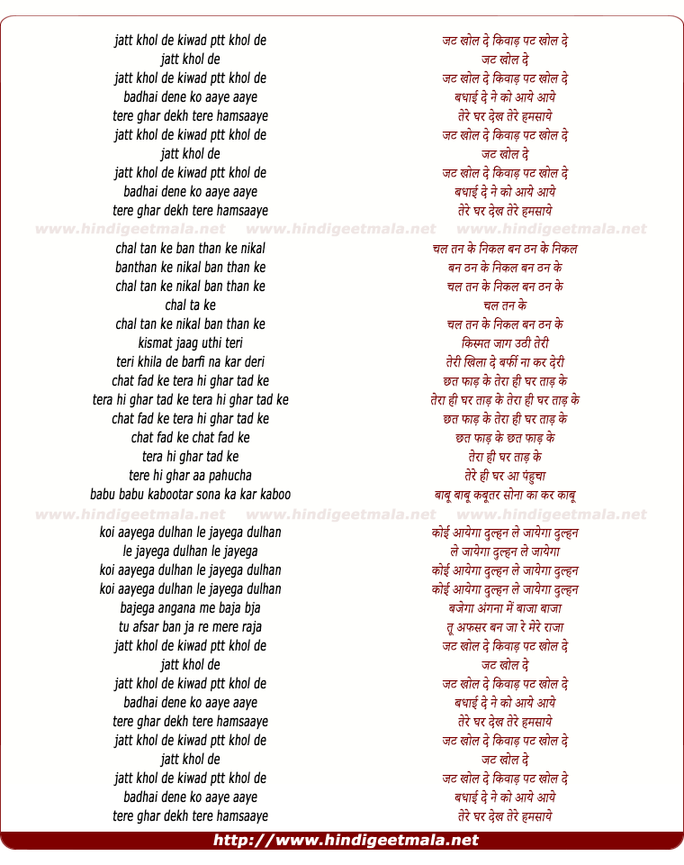 lyrics of song Jhat Khol De Kiwad Pat Khol De