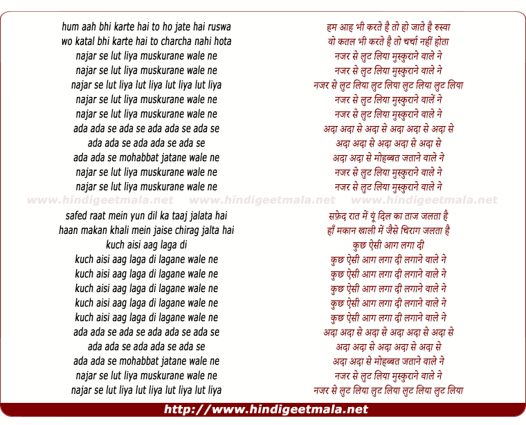 lyrics of song Hum Aah Bhi Karte Hai