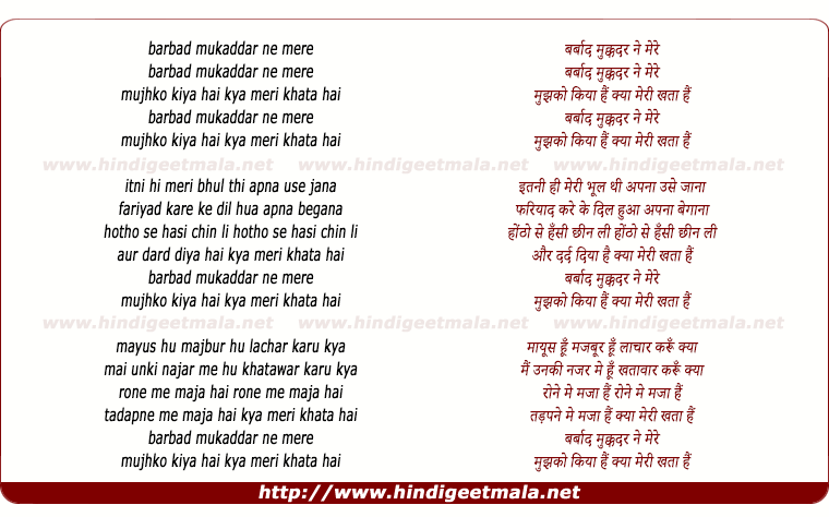 lyrics of song Barbad Muqqadar Ne Mere