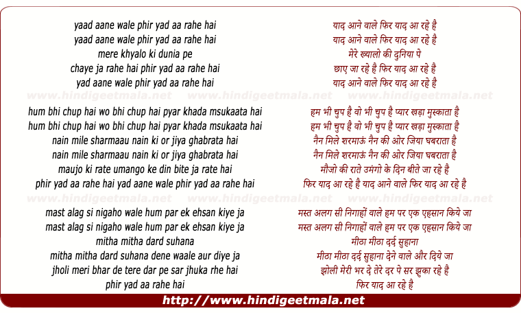 lyrics of song Yaad Aane Wale Phir Yaad Aa Rahe Hai