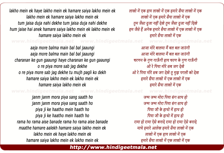 lyrics of song Laakho Me Ek Hamare Saiya Haye