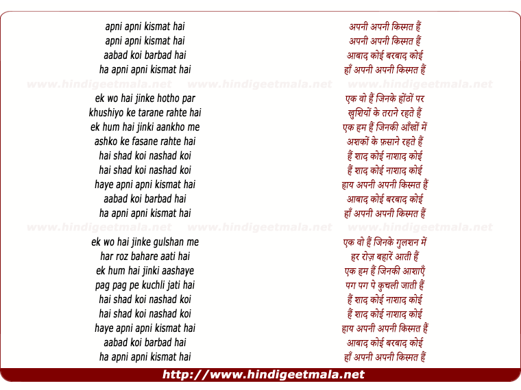 lyrics of song Apni Apni Kismat Hai