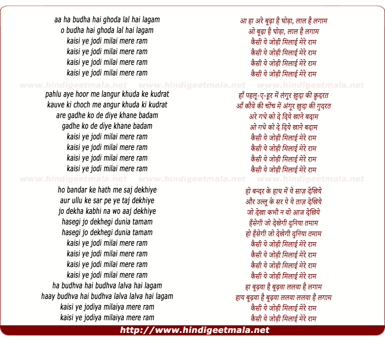 lyrics of song Budha Hai Ghoda