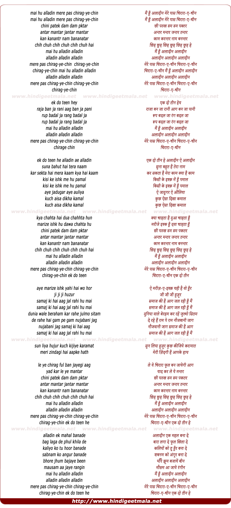 lyrics of song Mai Hu Alladin Mere Pas Chirag