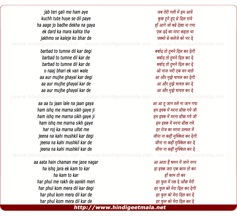 lyrics of song Jab Teri Gali Me Hum Aaye