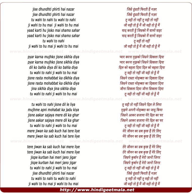 lyrics of song Jise Dundhti Phirti Hai Nazar