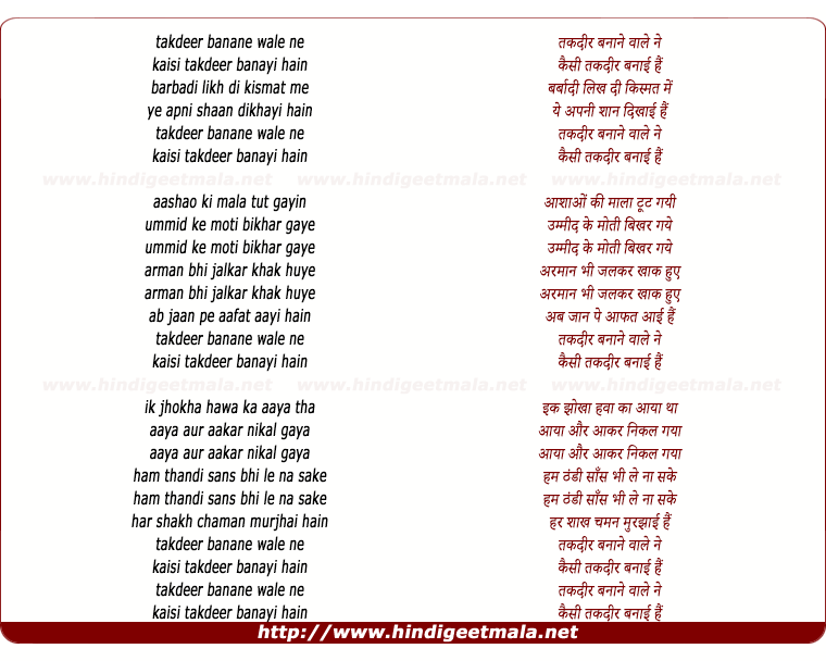 lyrics of song Takdeer Banane Wale
