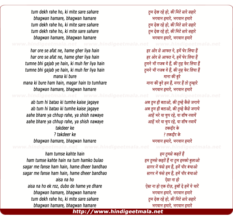 lyrics of song Tum Dekh Rahe Ho