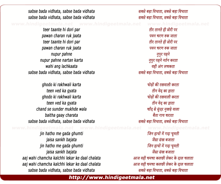 lyrics of song Sabse Bada Vidhata