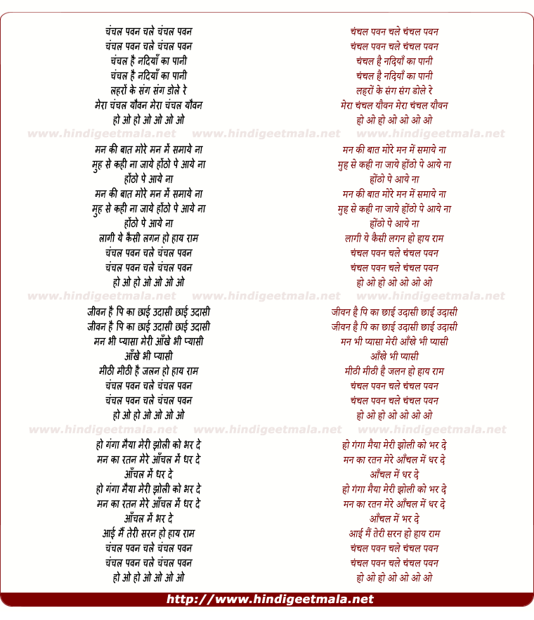 lyrics of song Chanchaal Pawan Chale Chanchal Pawan
