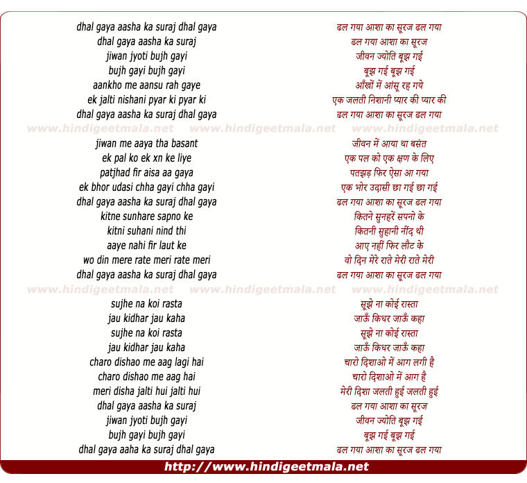 lyrics of song Dal Gaya Aasha Ka Sooraj