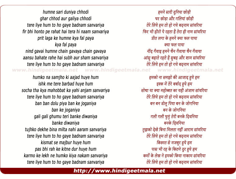 lyrics of song Humne Saari Duniya Chhodi