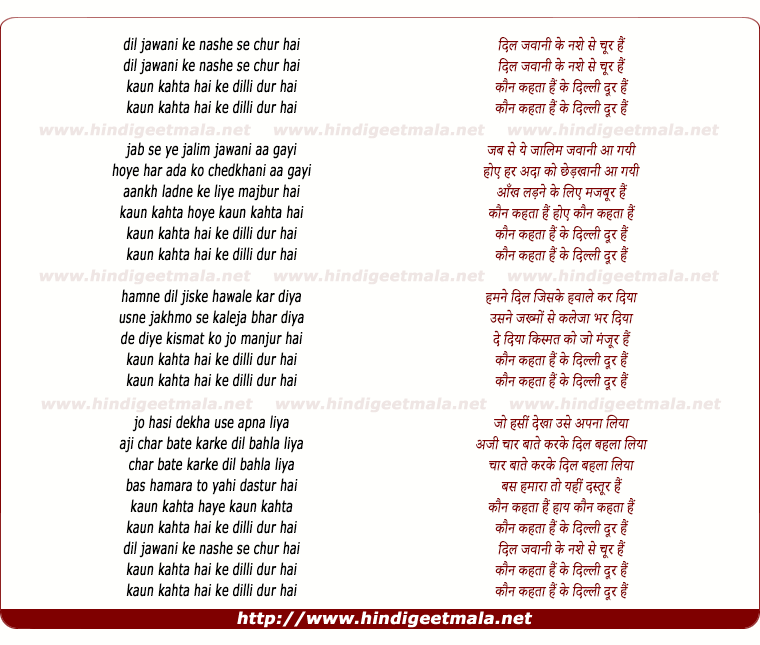 lyrics of song Kaun Kehta Hai Ke Dilli Door Hai