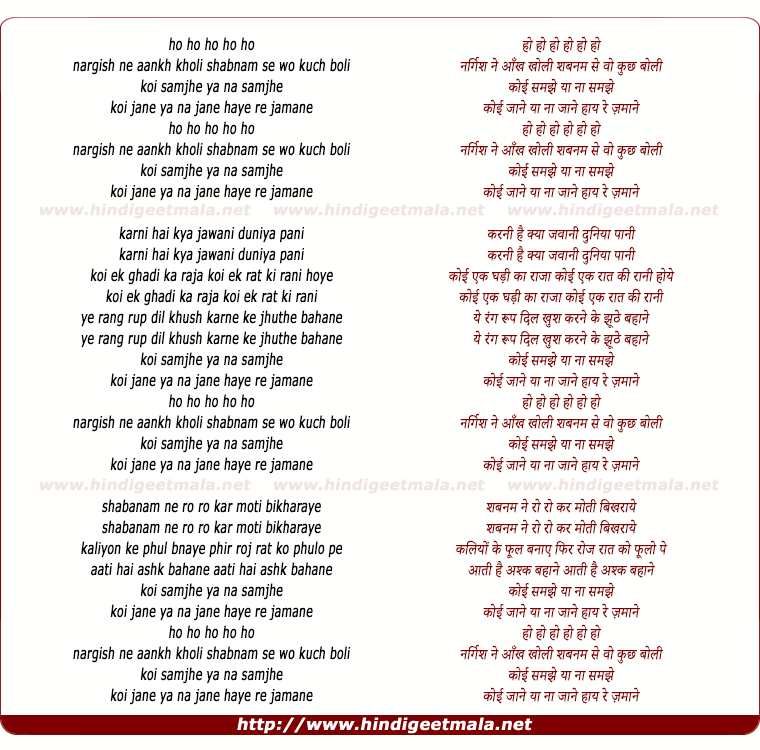 lyrics of song O Nargis Ne Aankh Kholi
