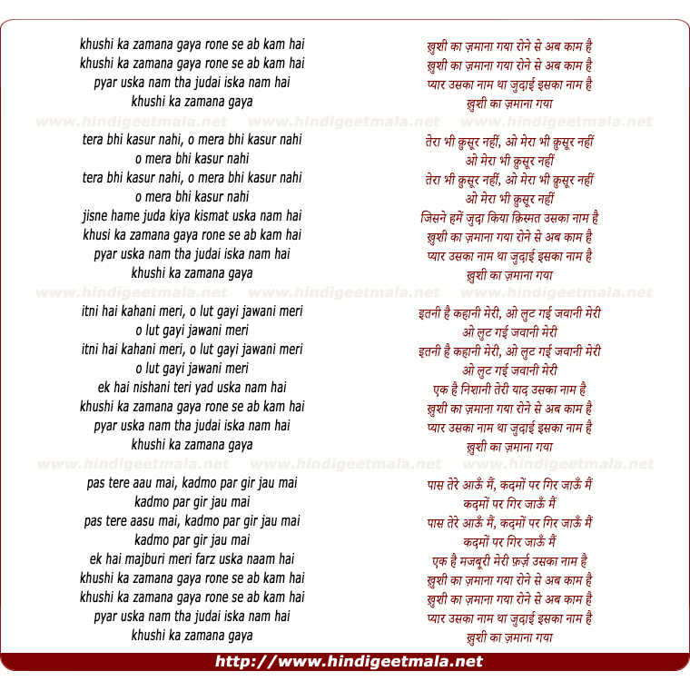 lyrics of song Khushi Ka Zamana Gaya