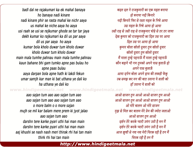 lyrics of song Badal Dal Ne Rajkumari