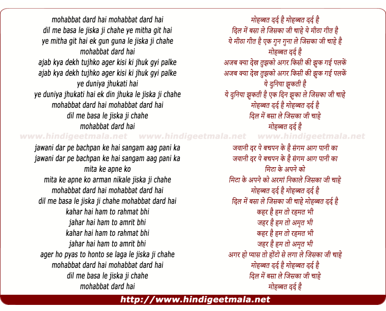 lyrics of song Mohabbat Dard Hai