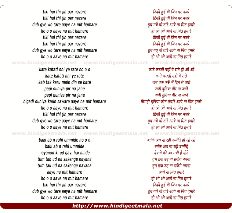 lyrics of song Tiki Hui Thi Jin Par Nazare
