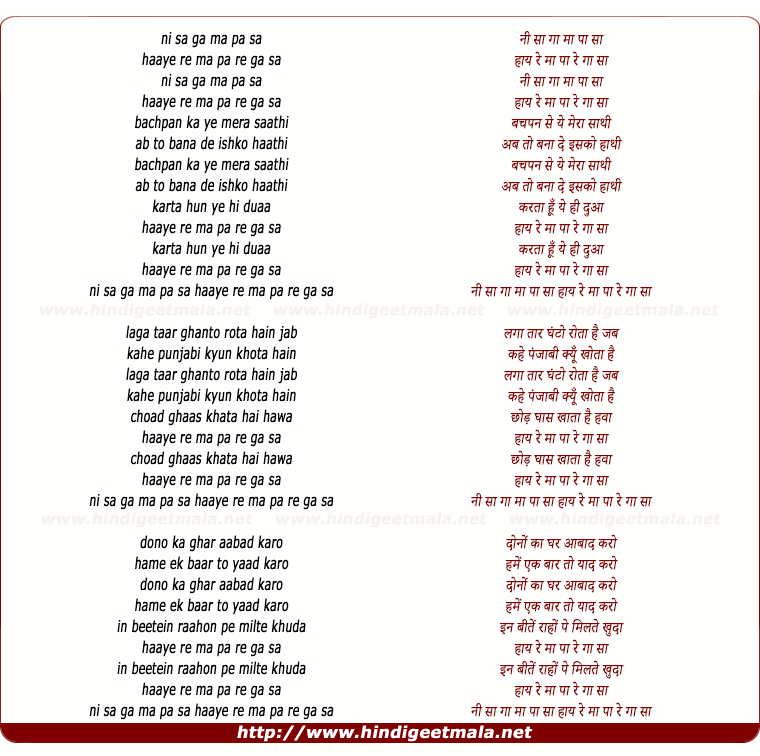 lyrics of song Ni Sa Ga Ma Pa (Sabak)